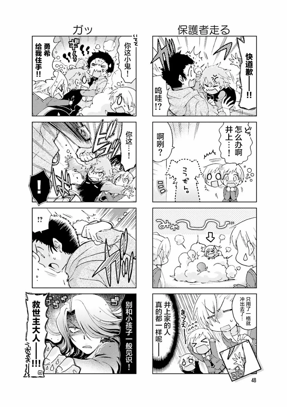 第55话 第11页