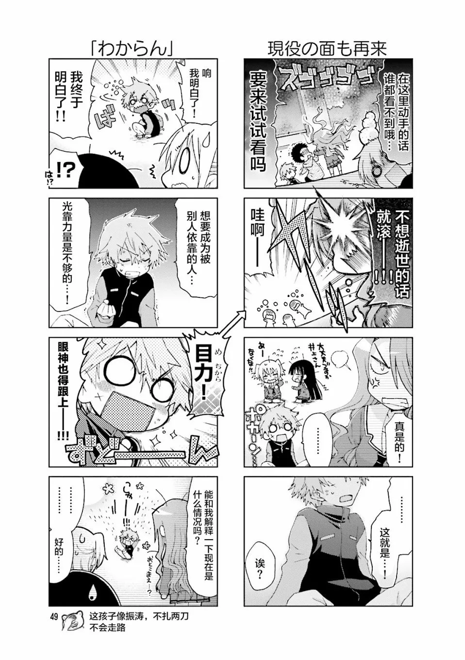第55话 第12页