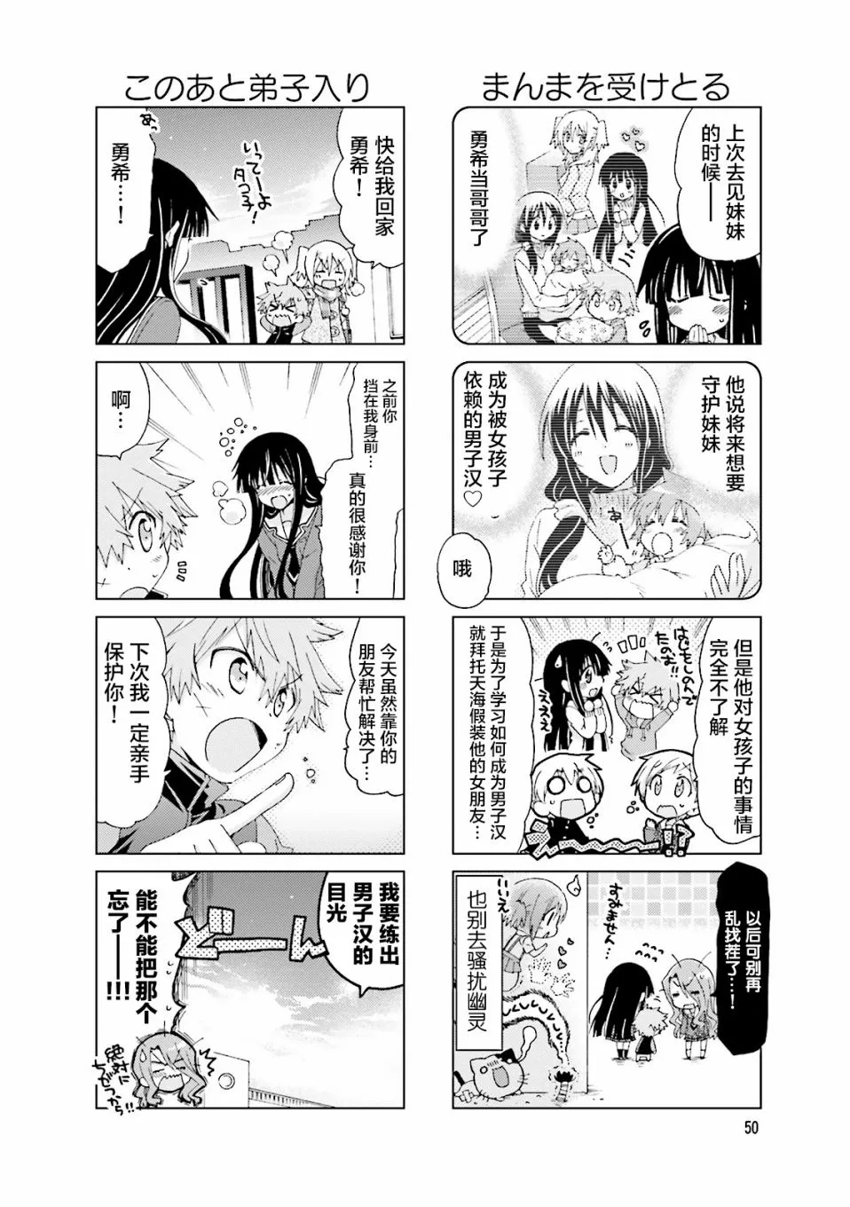 第55话 第13页