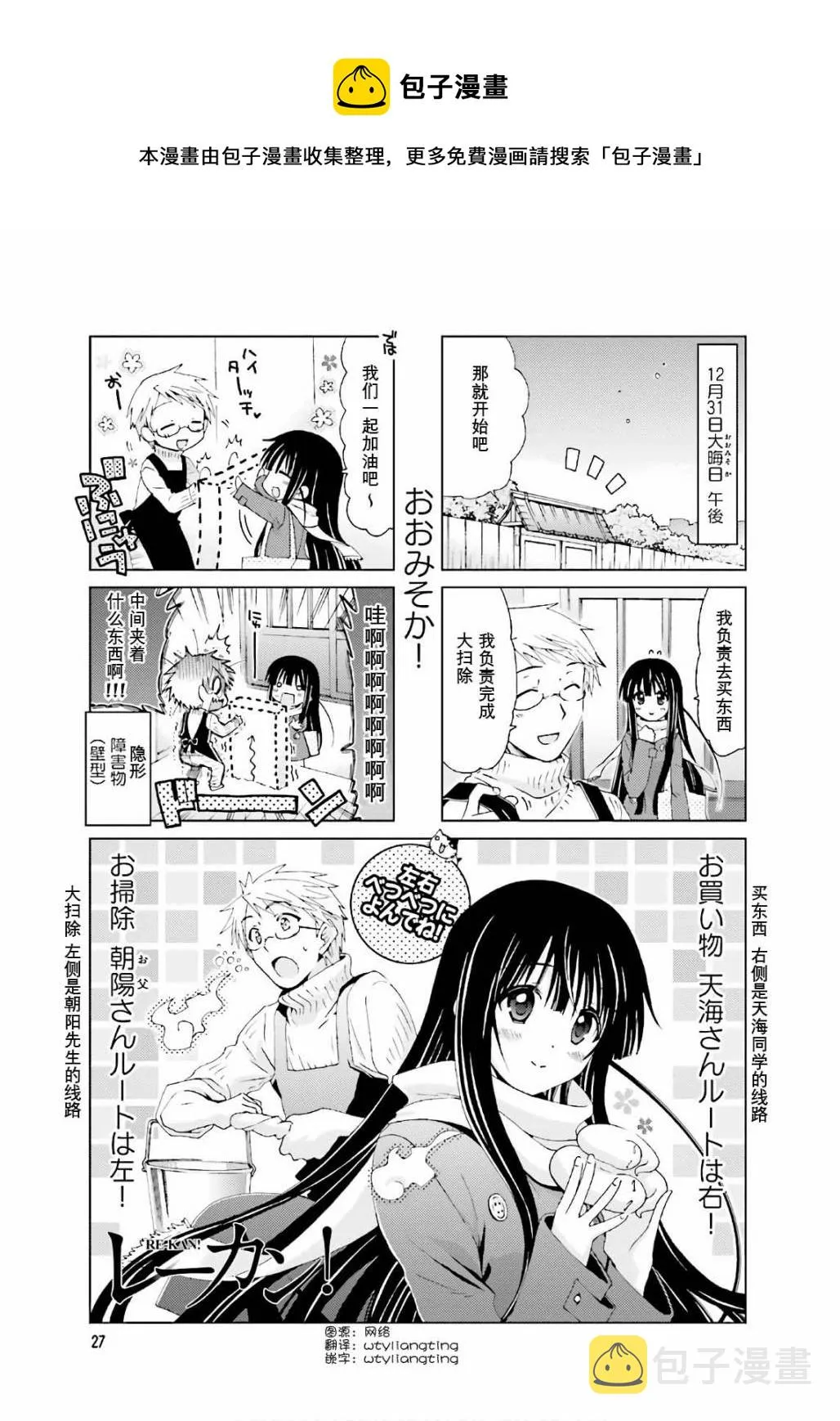 第54话 第1页
