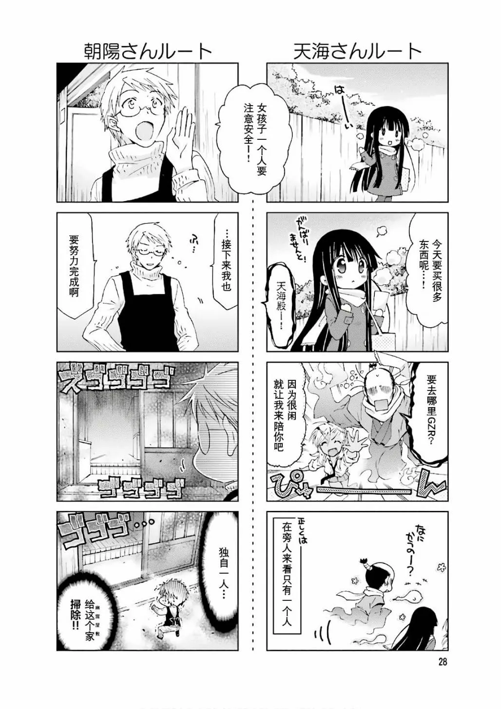 第54话 第2页