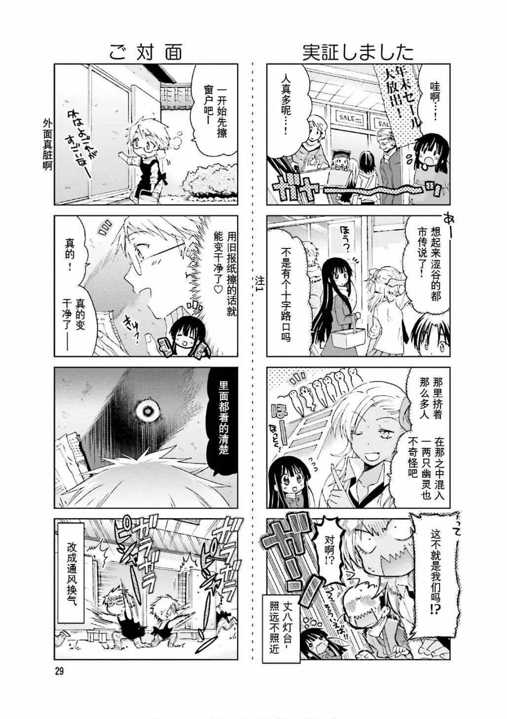 第54话 第3页