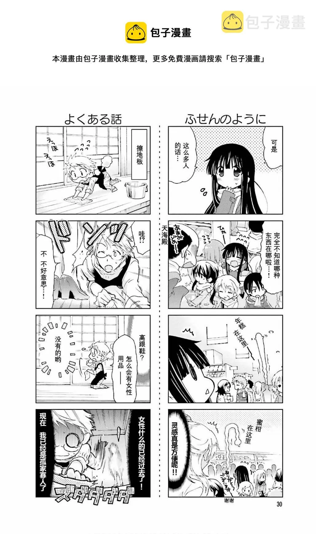 第54话 第4页