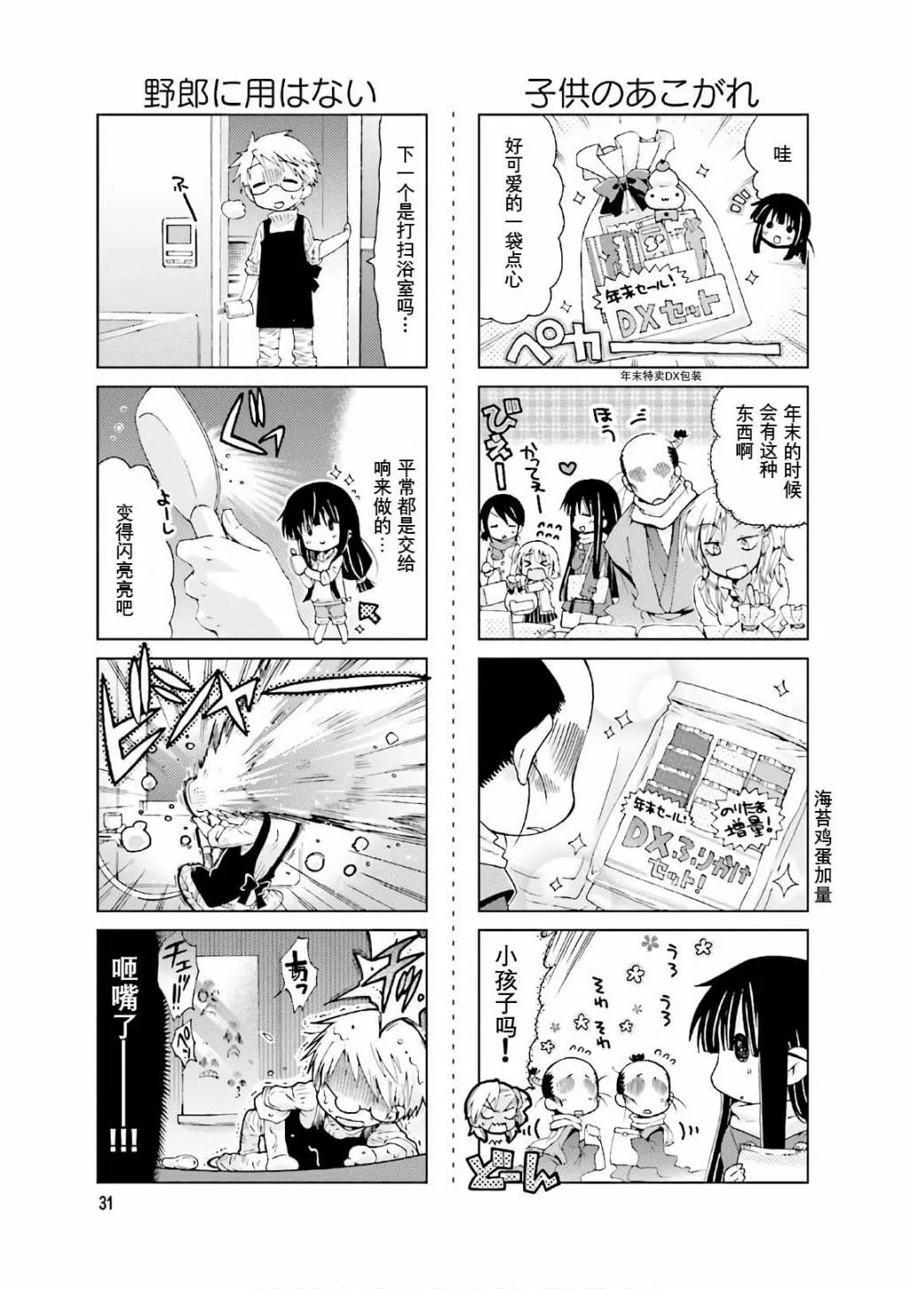 第54话 第5页