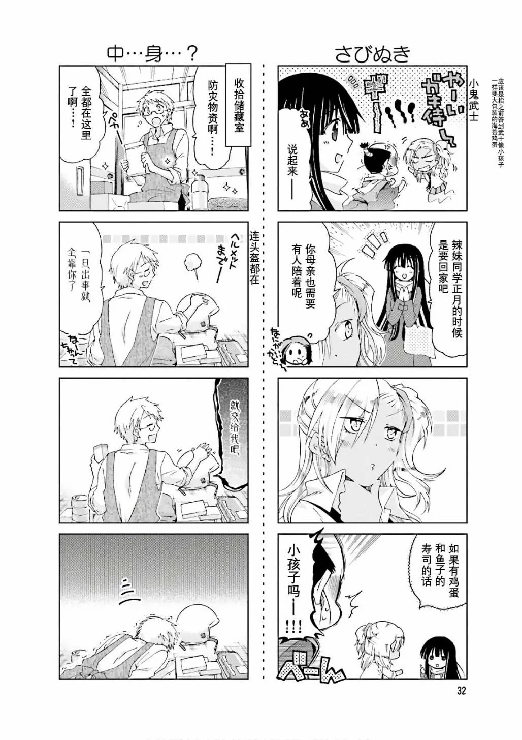 第54话 第6页