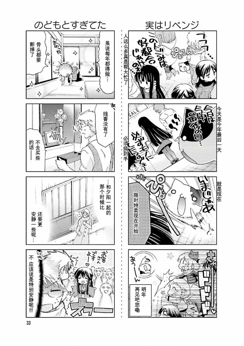 第54话 第7页