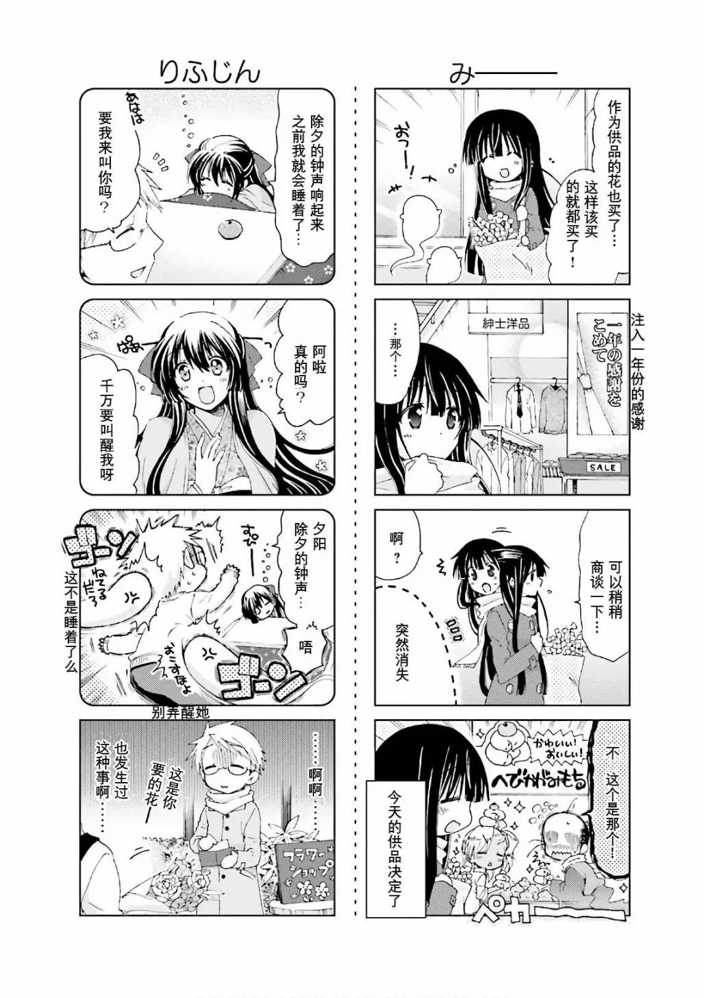 第54话 第8页