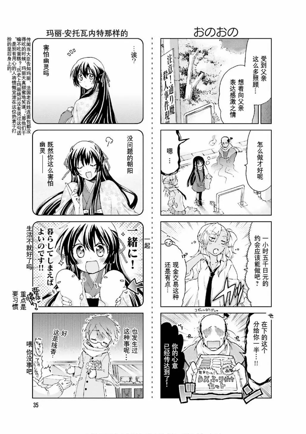 第54话 第9页