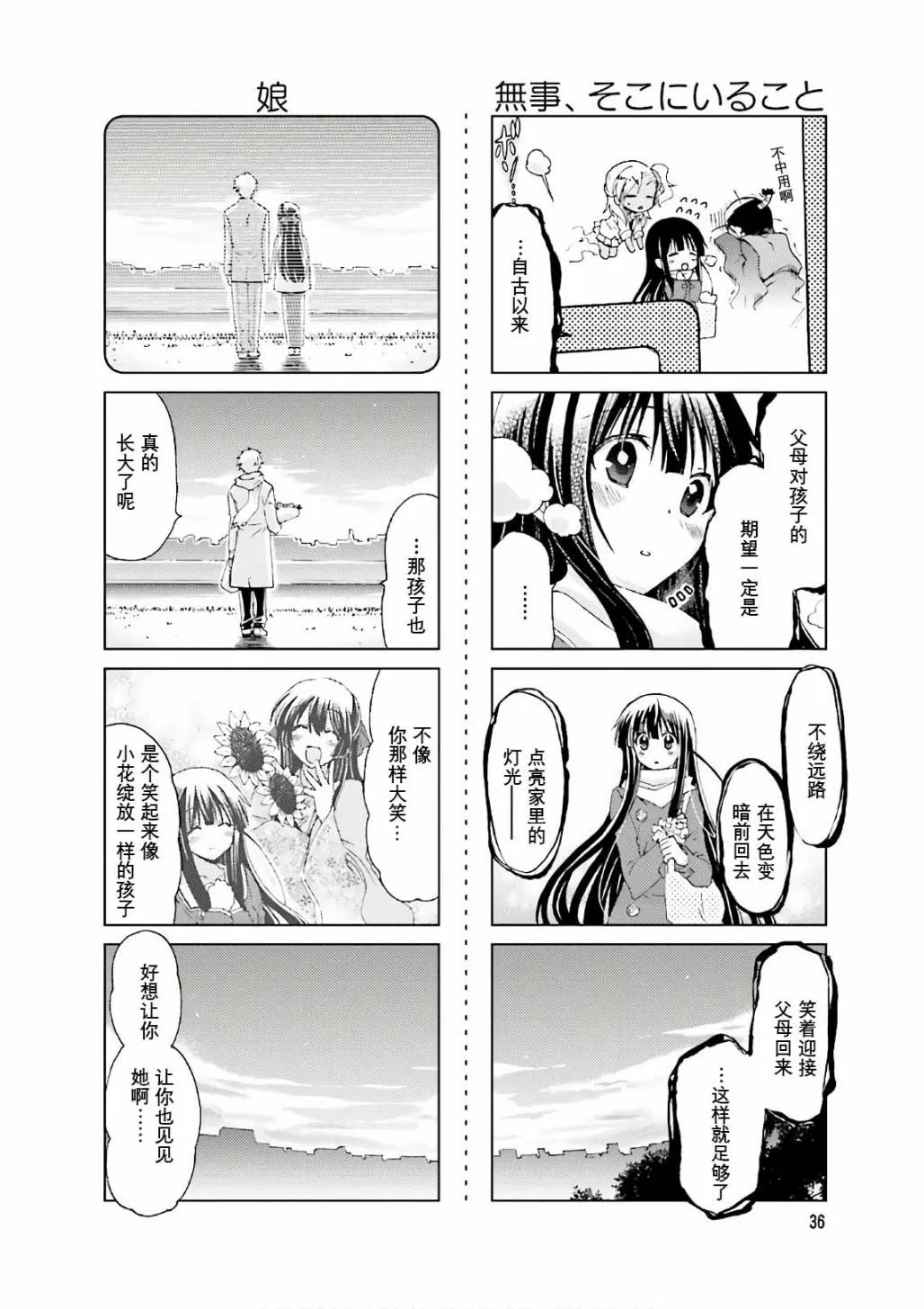 第54话 第10页