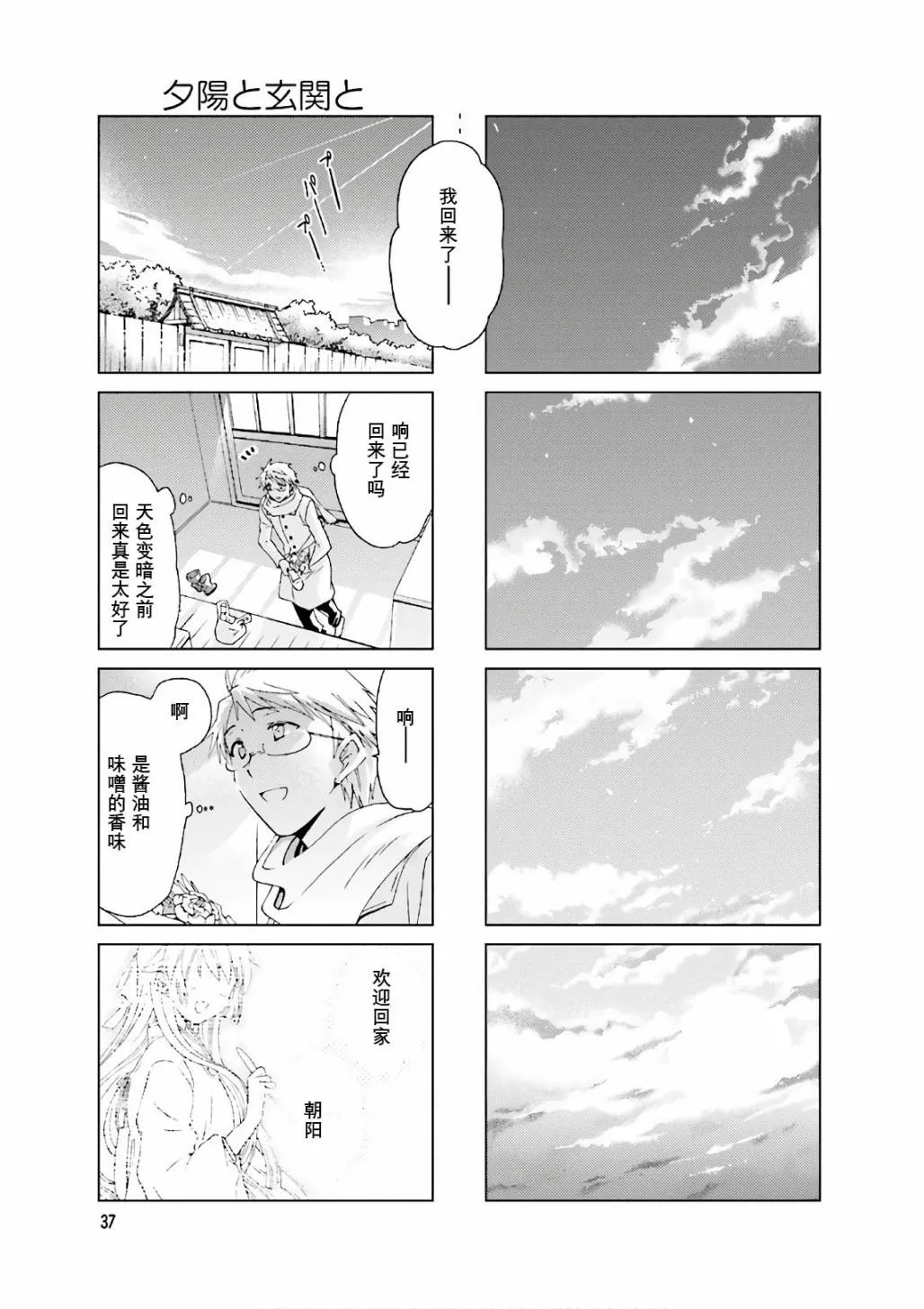 第54话 第11页