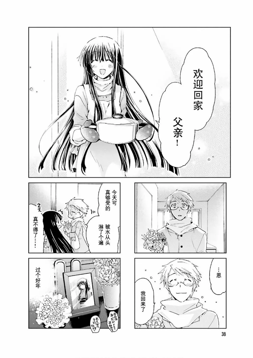 第54话 第12页