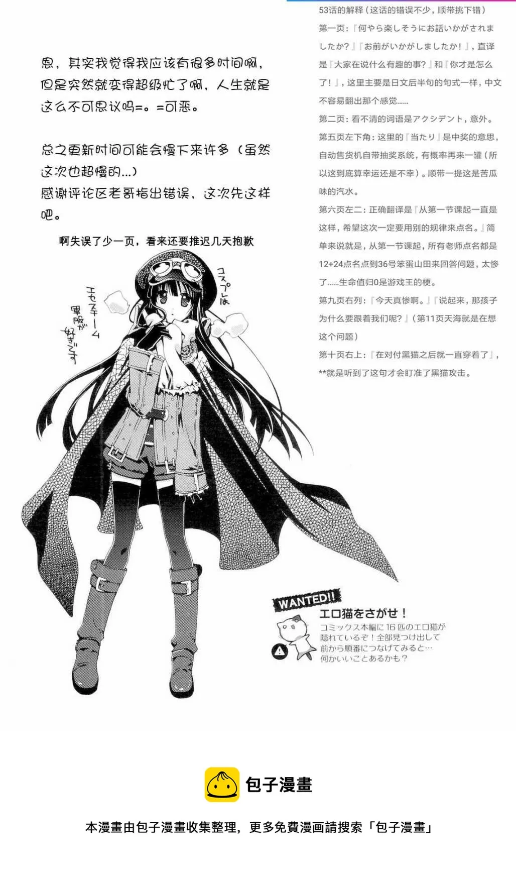 第54话 第13页