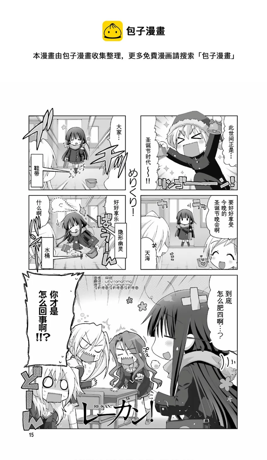 第53话 第1页