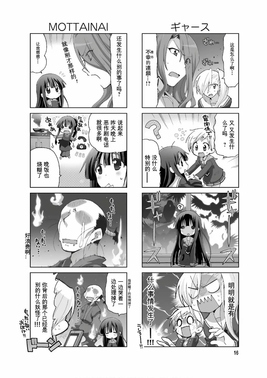 第53话 第2页