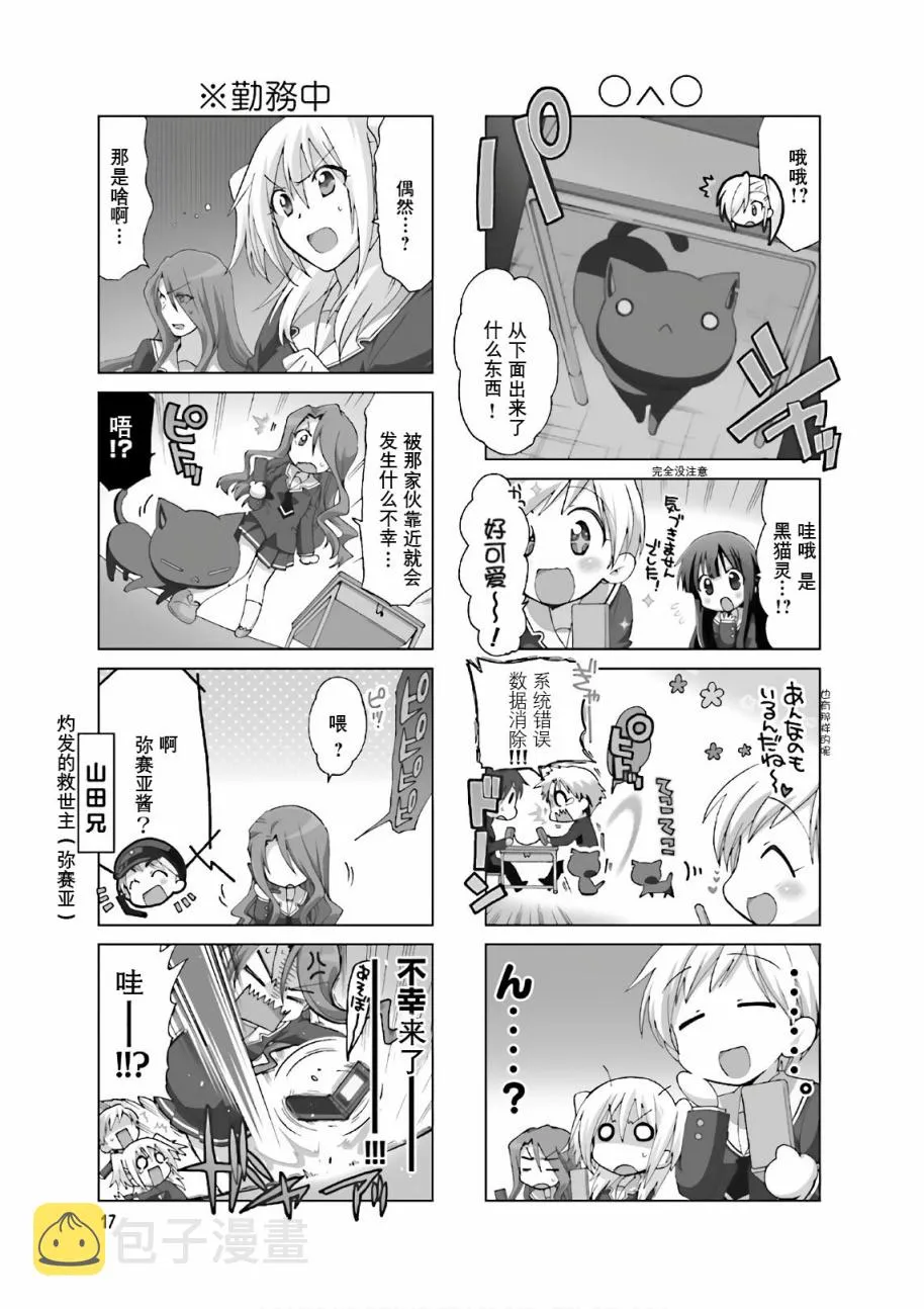 第53话 第3页