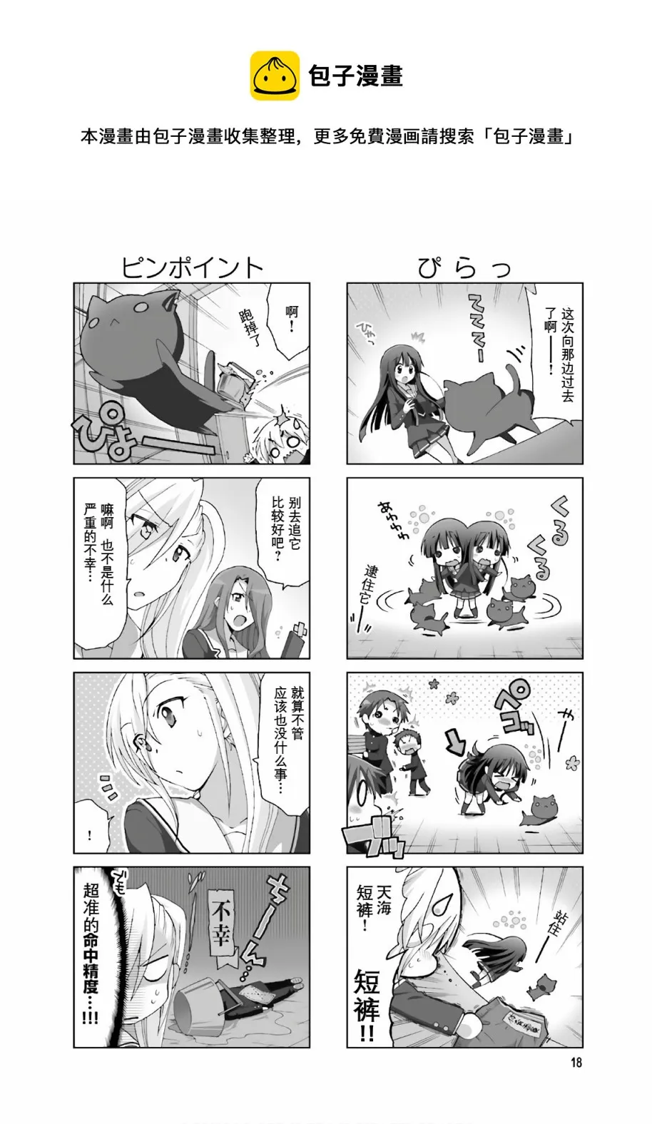第53话 第4页