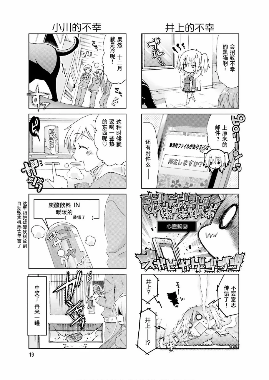 第53话 第5页