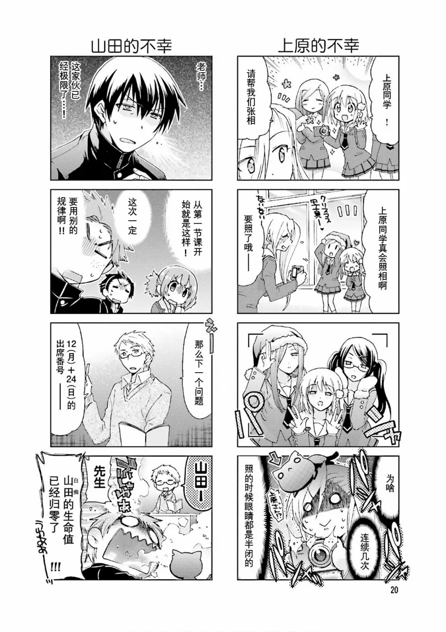 第53话 第6页