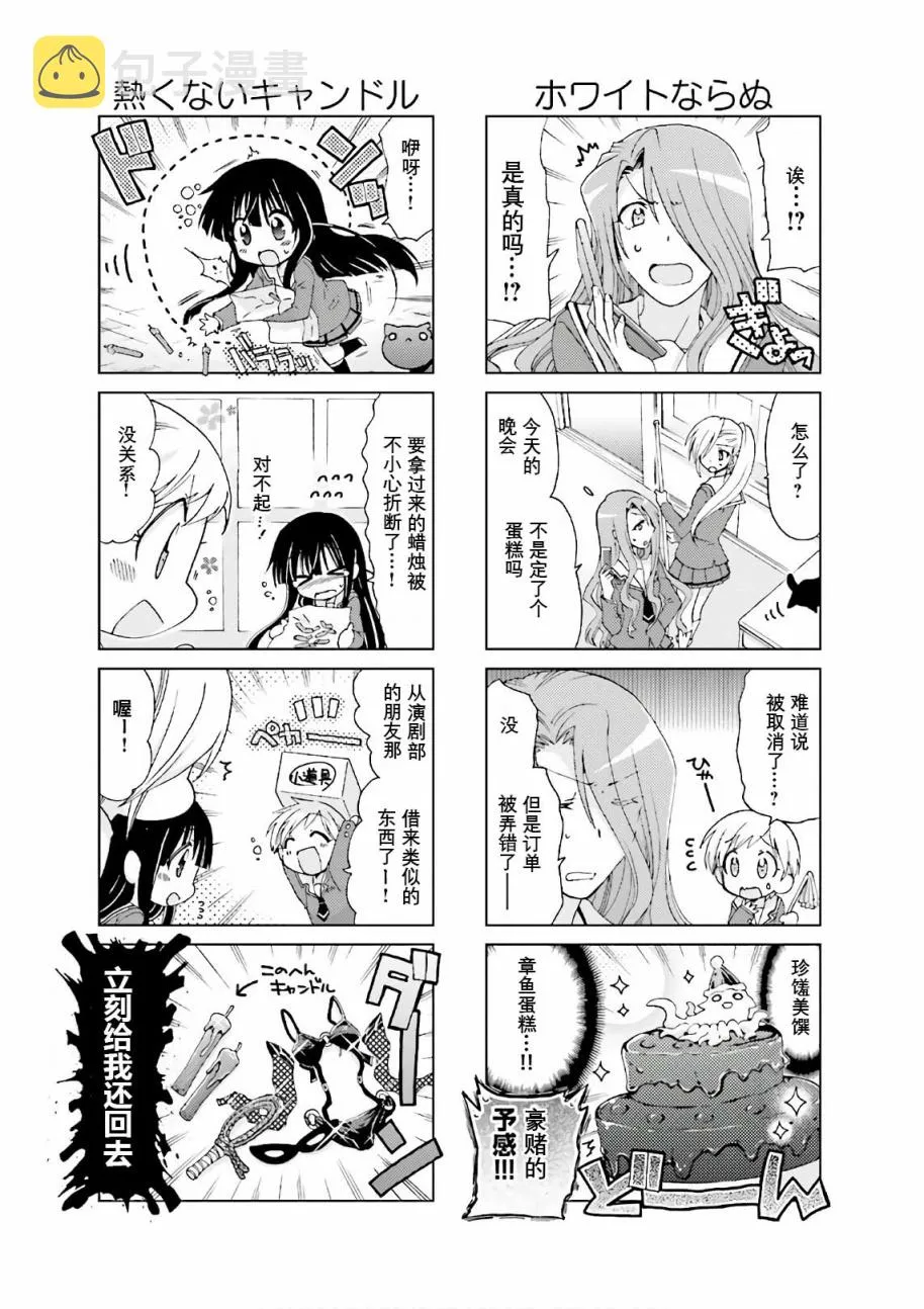 第53话 第7页