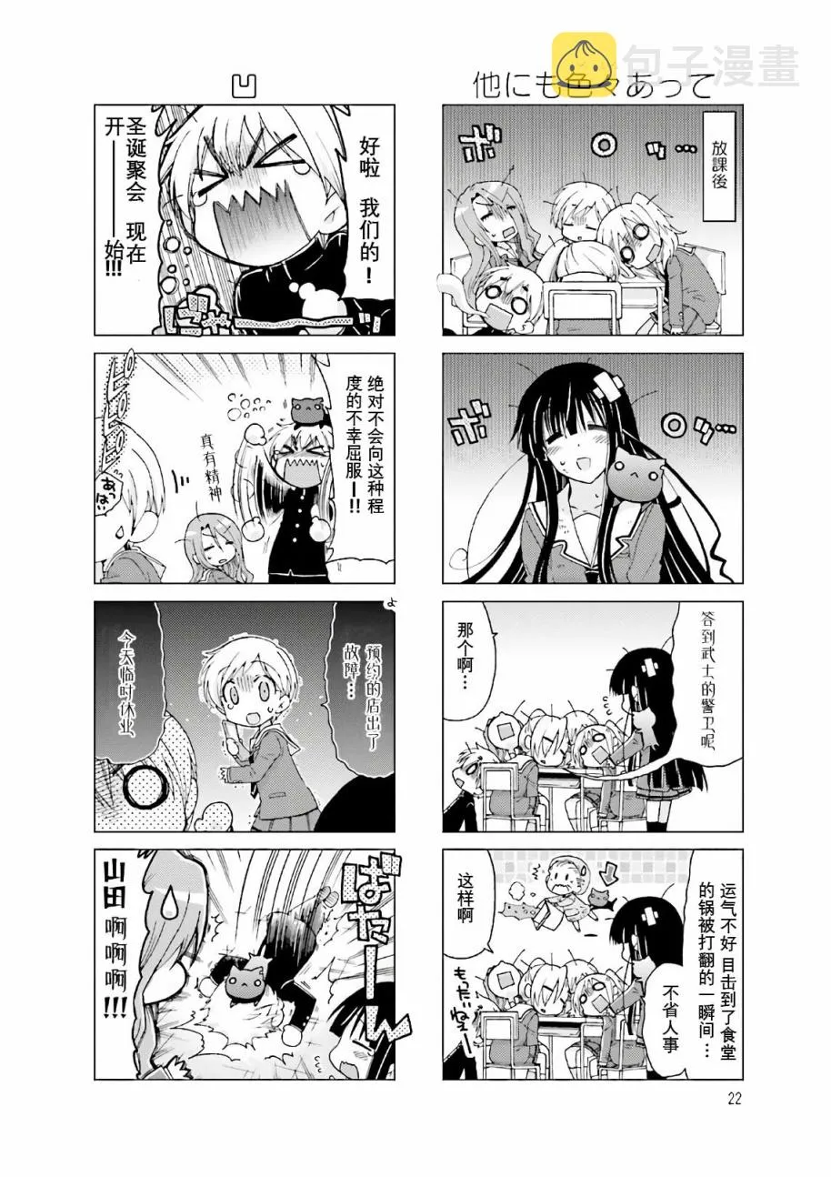 第53话 第8页