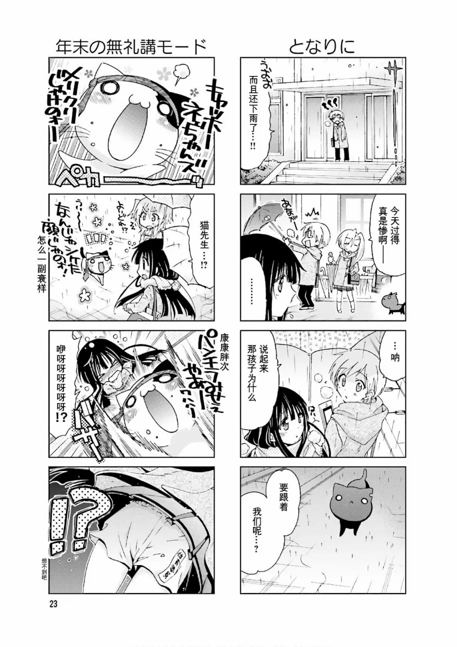 第53话 第9页