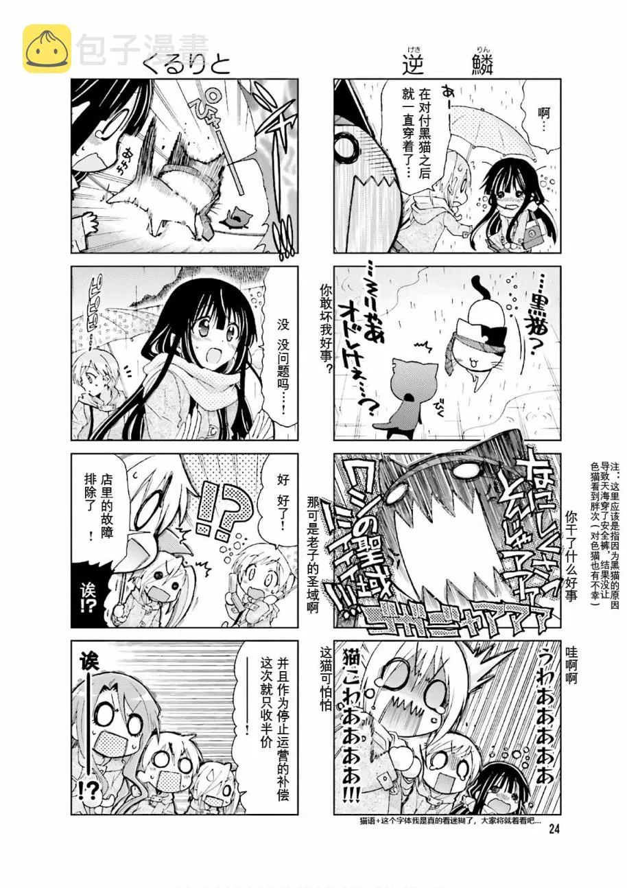 第53话 第10页
