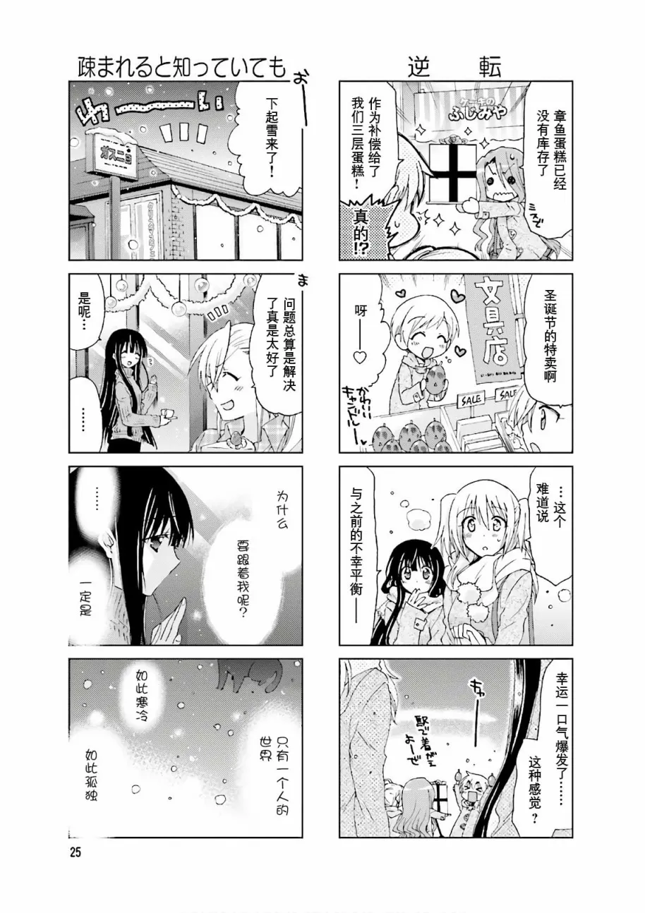 第53话 第11页