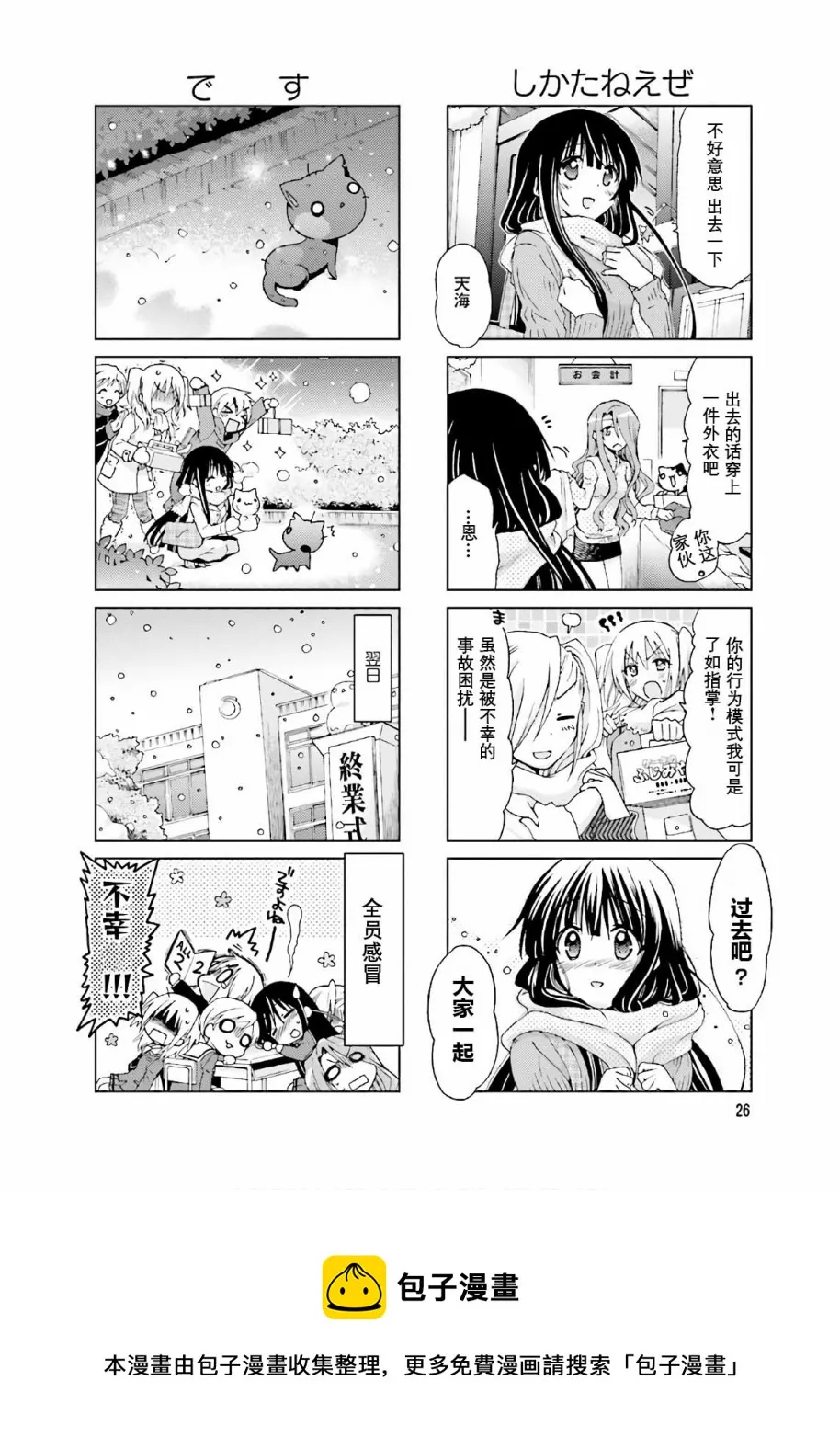 第53话 第12页