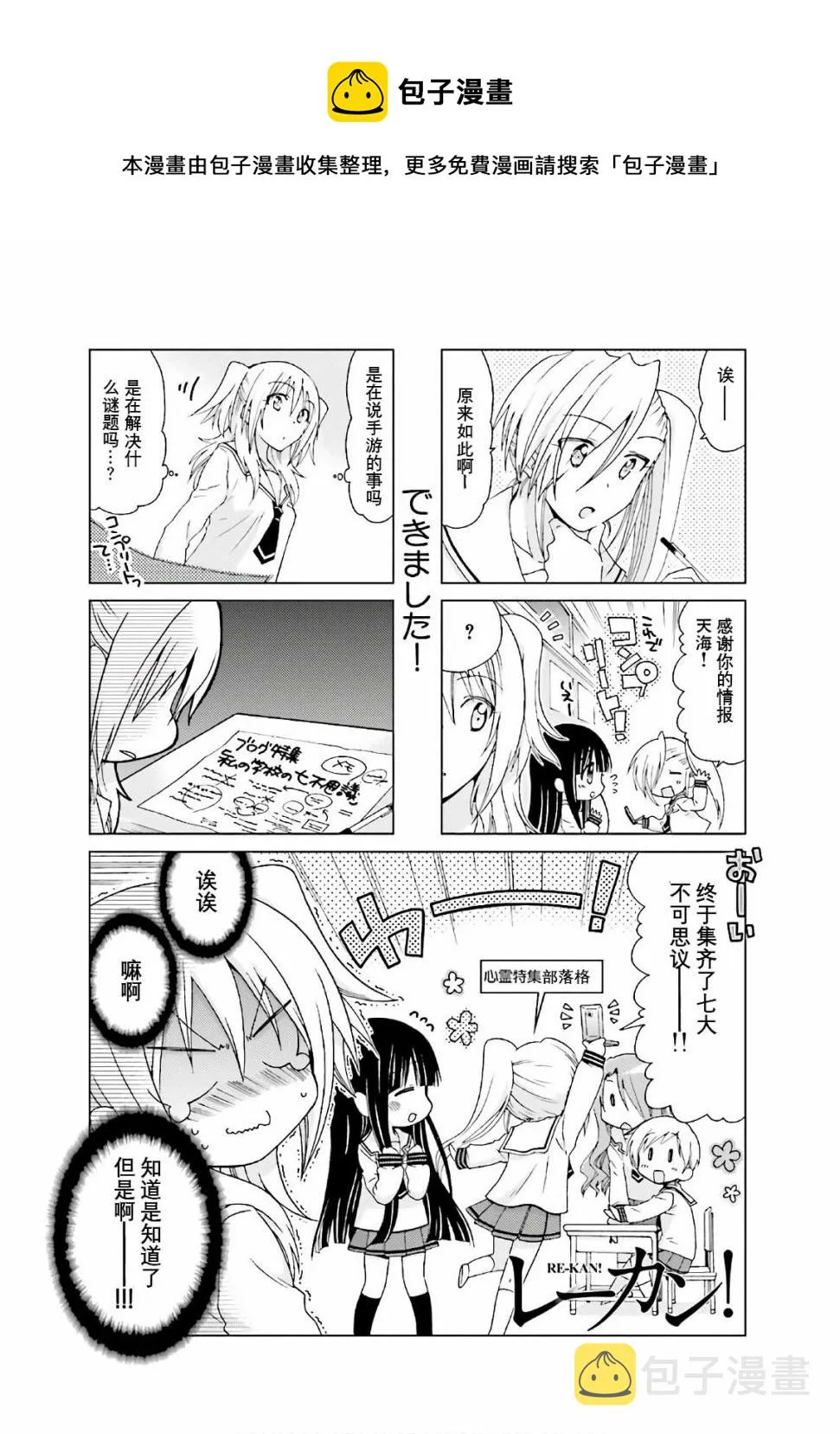 第52话 第1页
