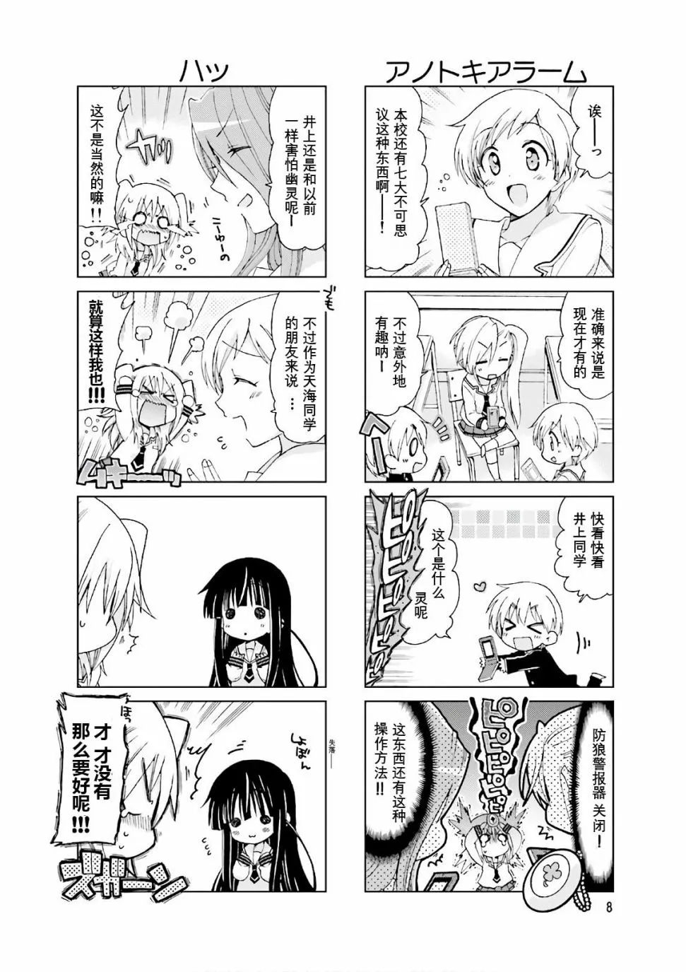 第52话 第2页