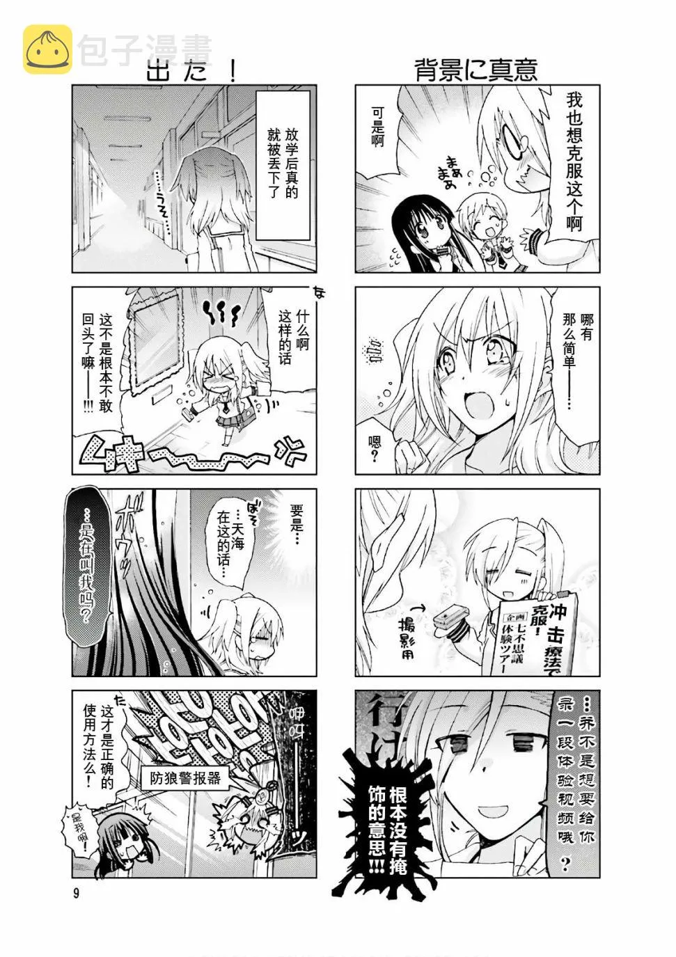 第52话 第3页