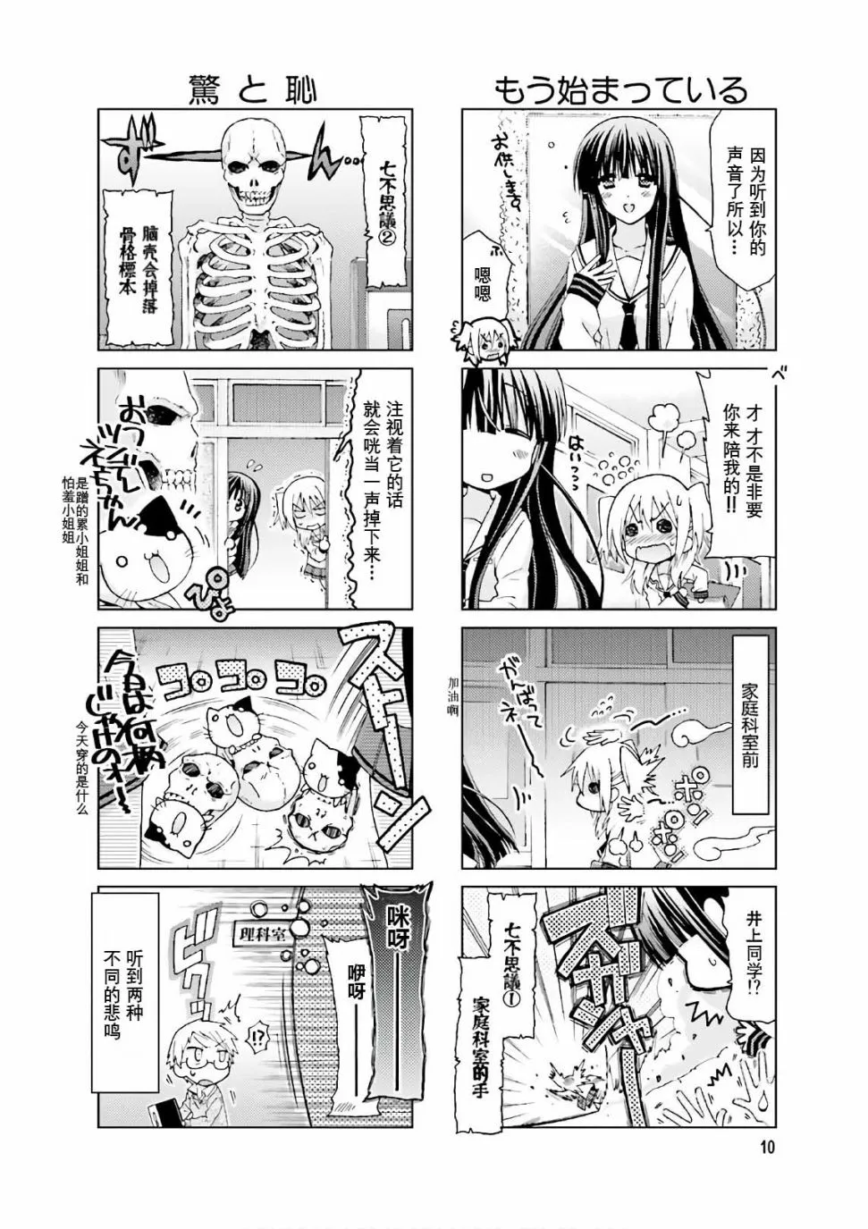 第52话 第4页