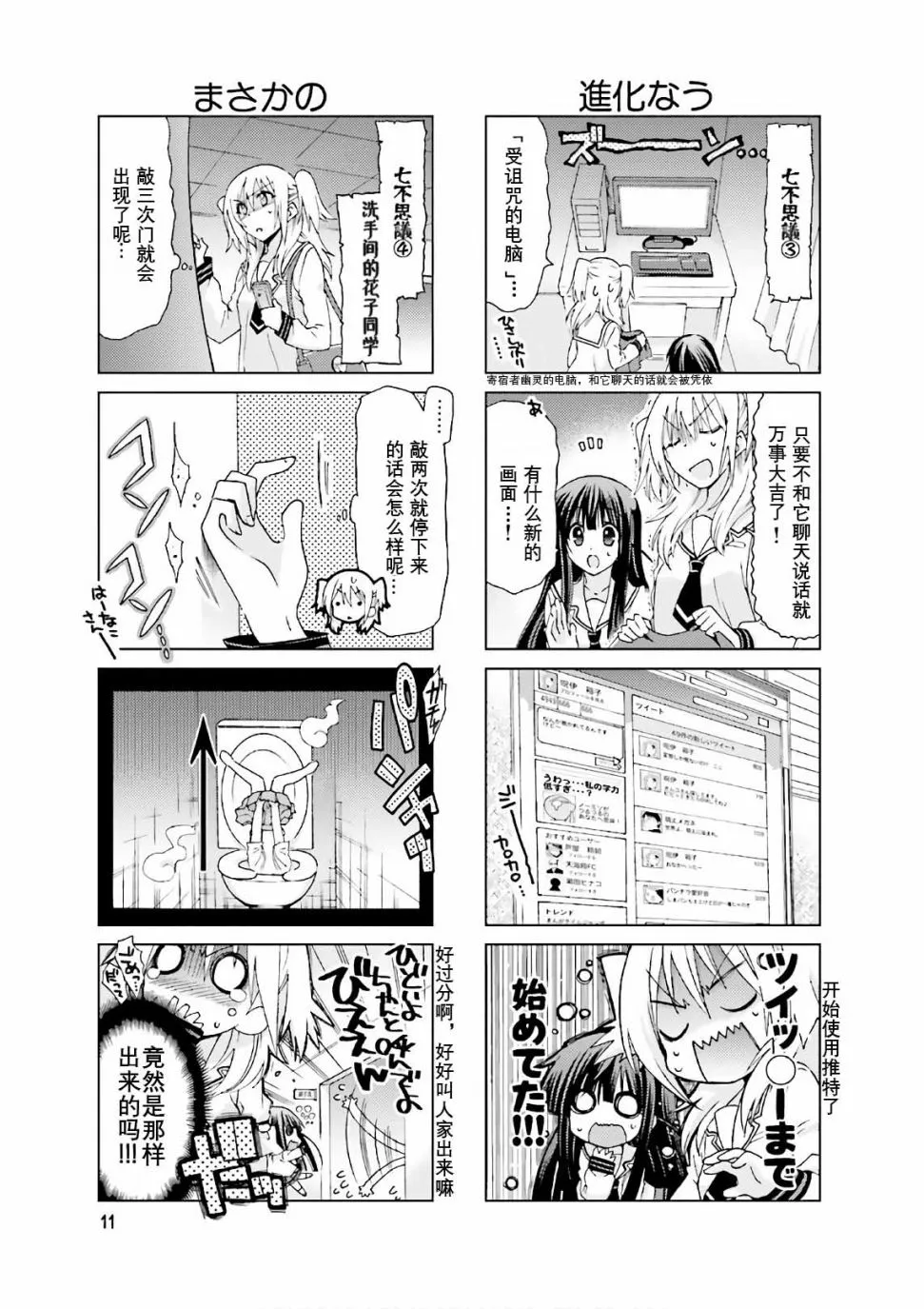 第52话 第5页