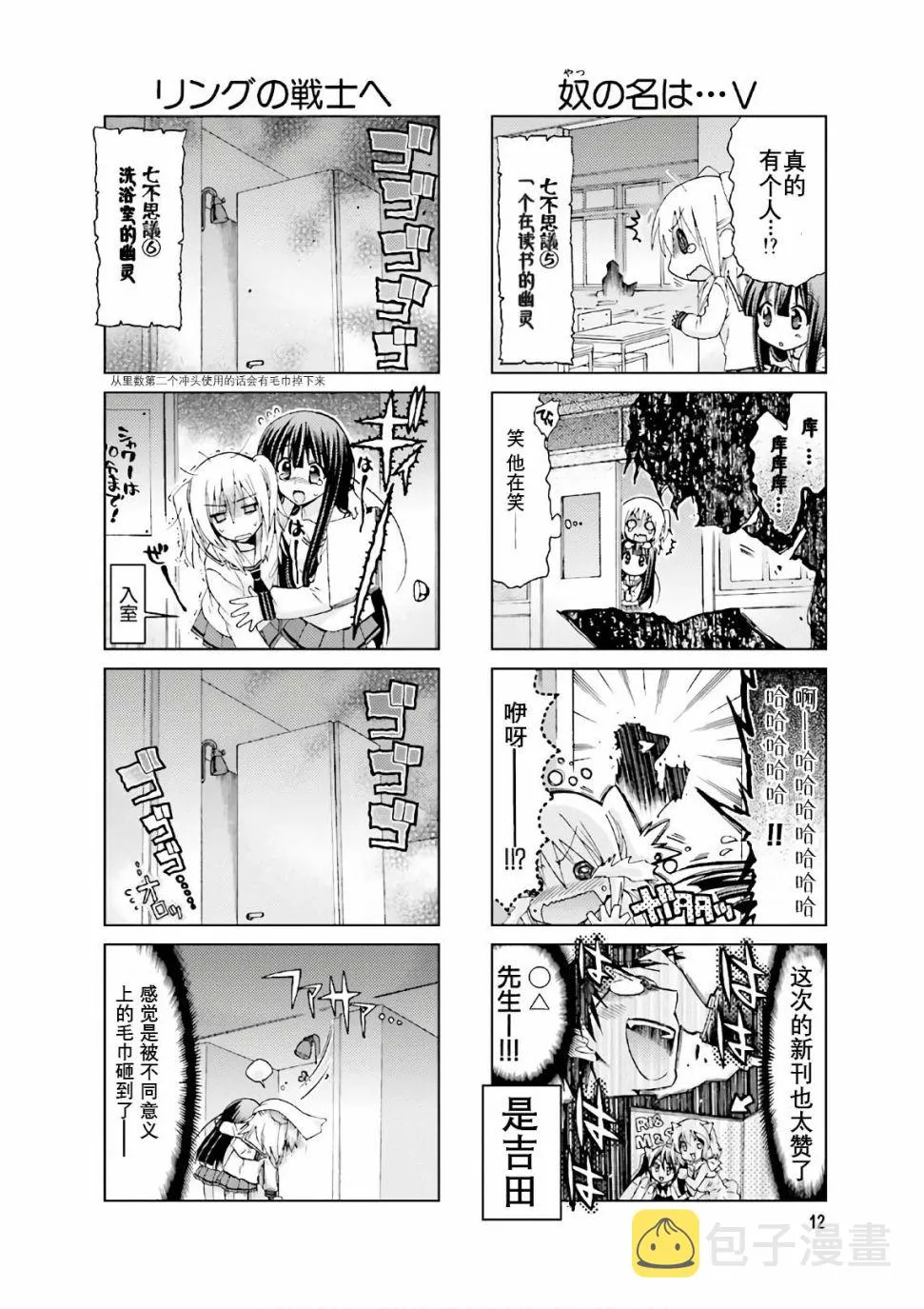 第52话 第6页
