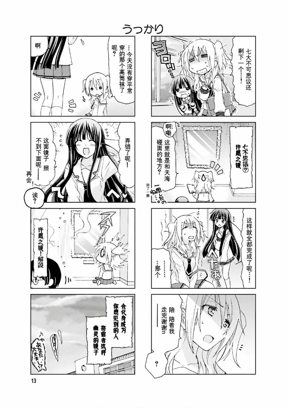 第52话 第7页