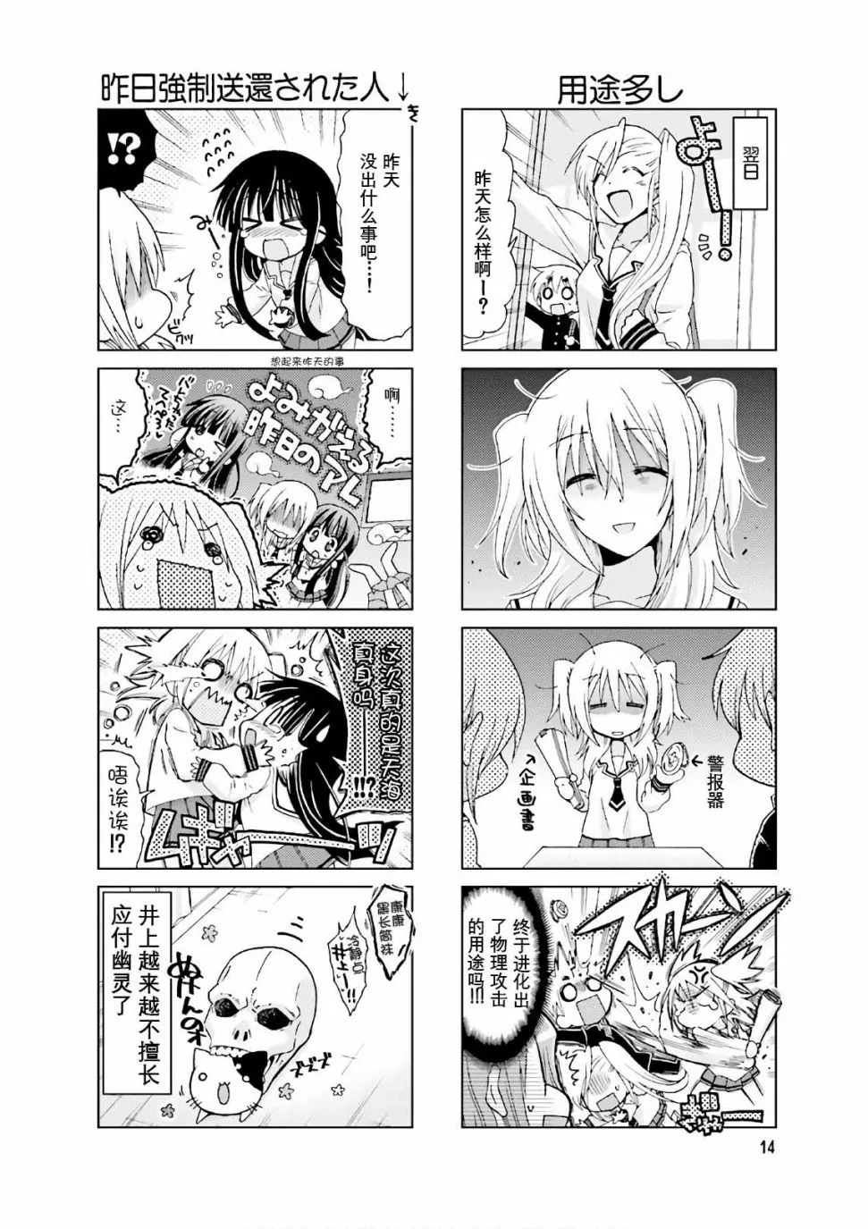 第52话 第8页