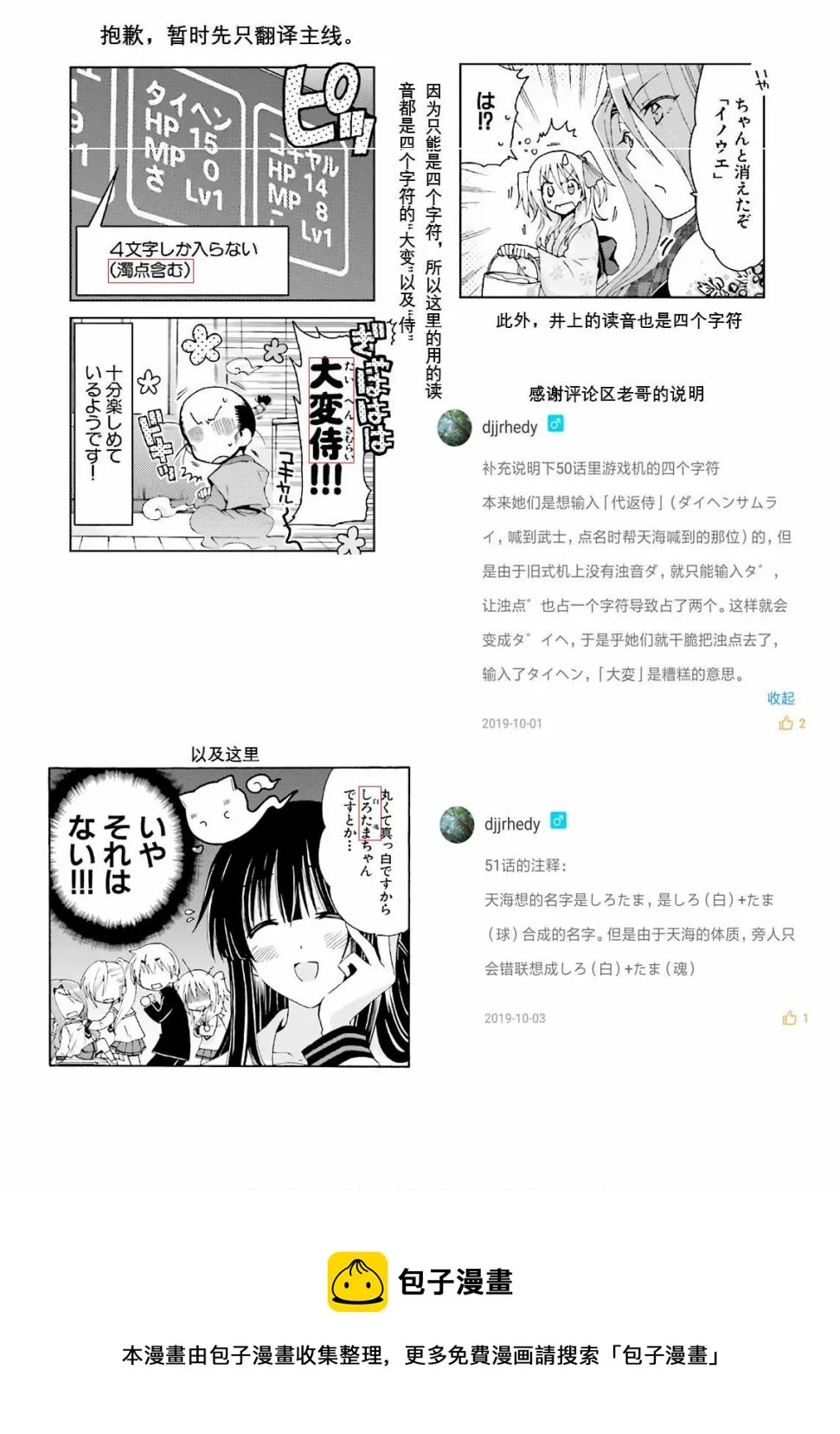 第52话 第9页
