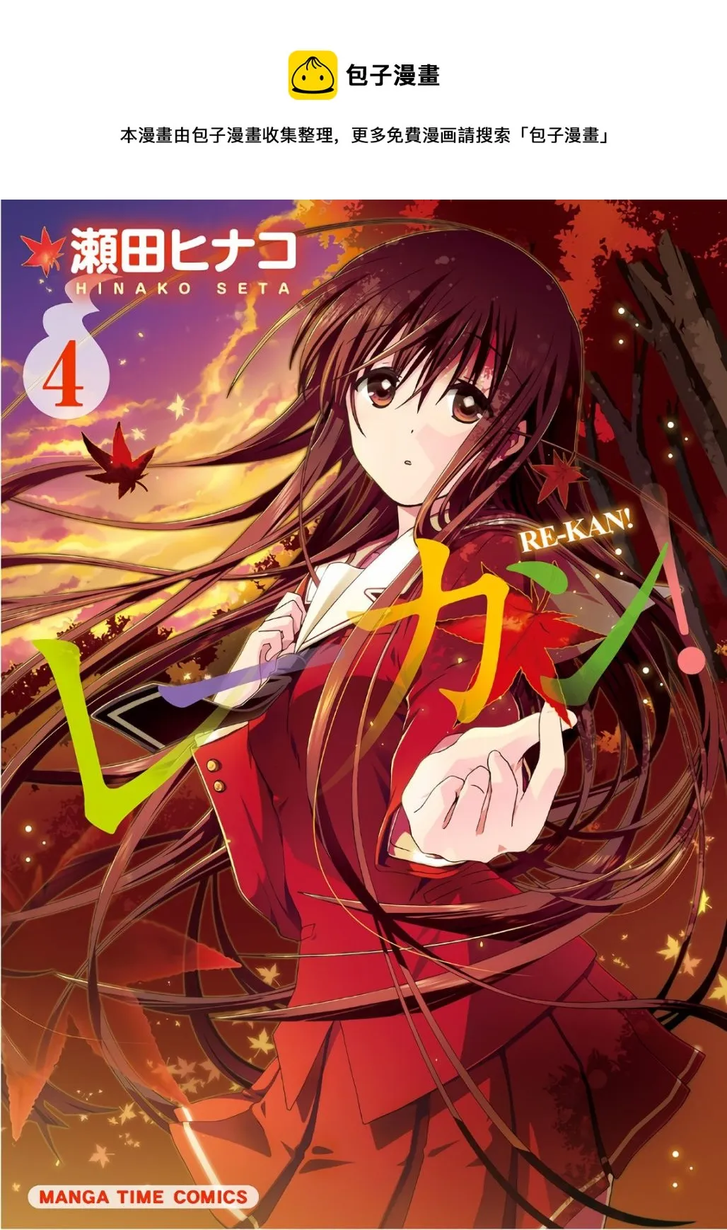 第51话 第1页