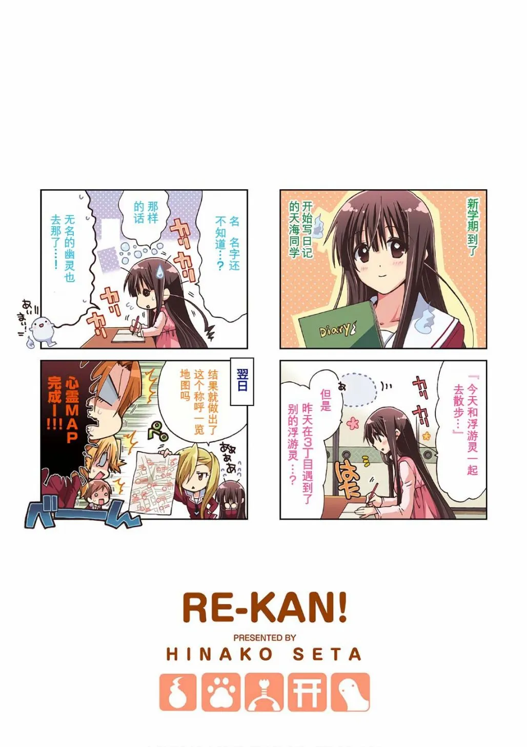 第51话 第2页