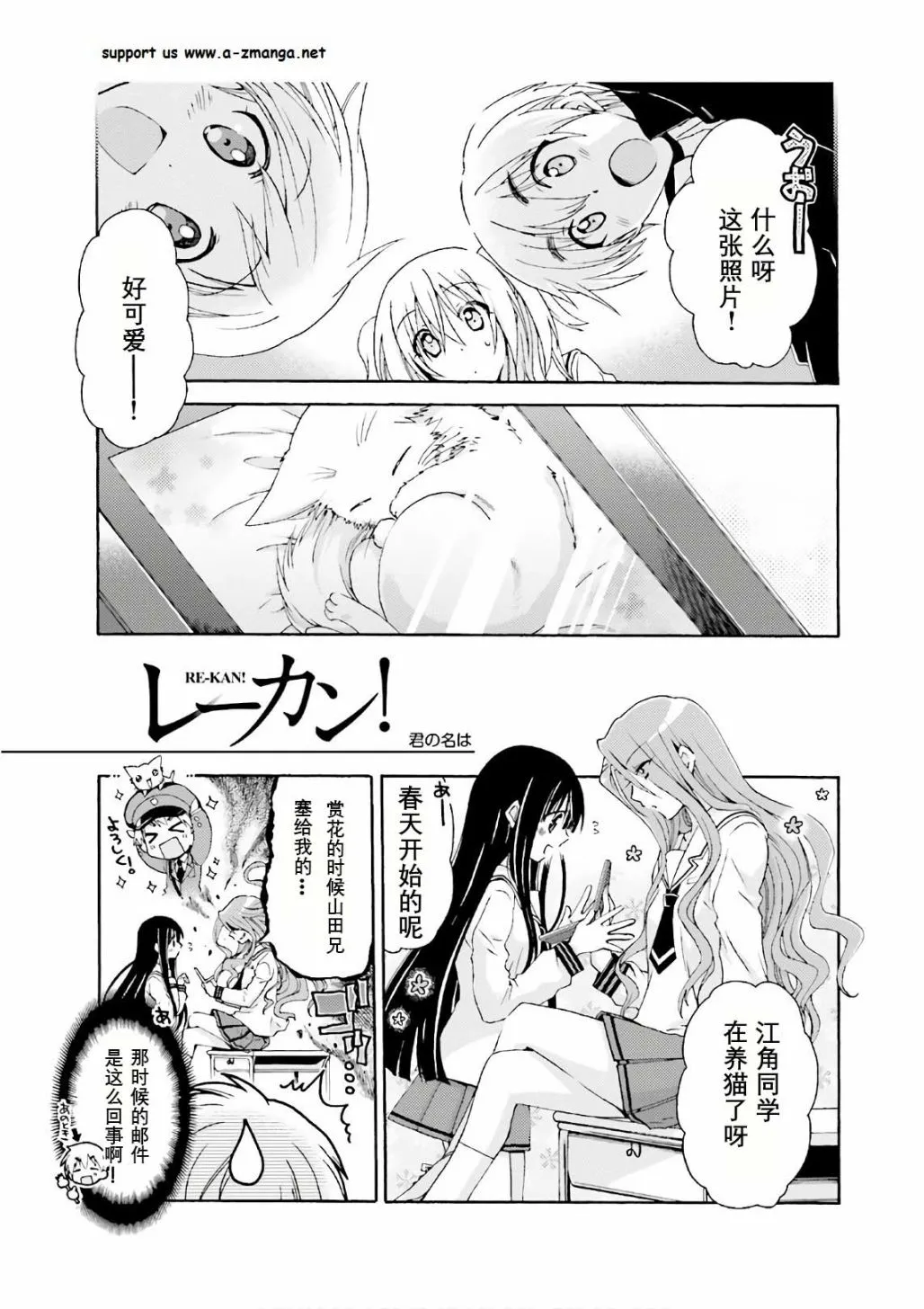 第51话 第5页