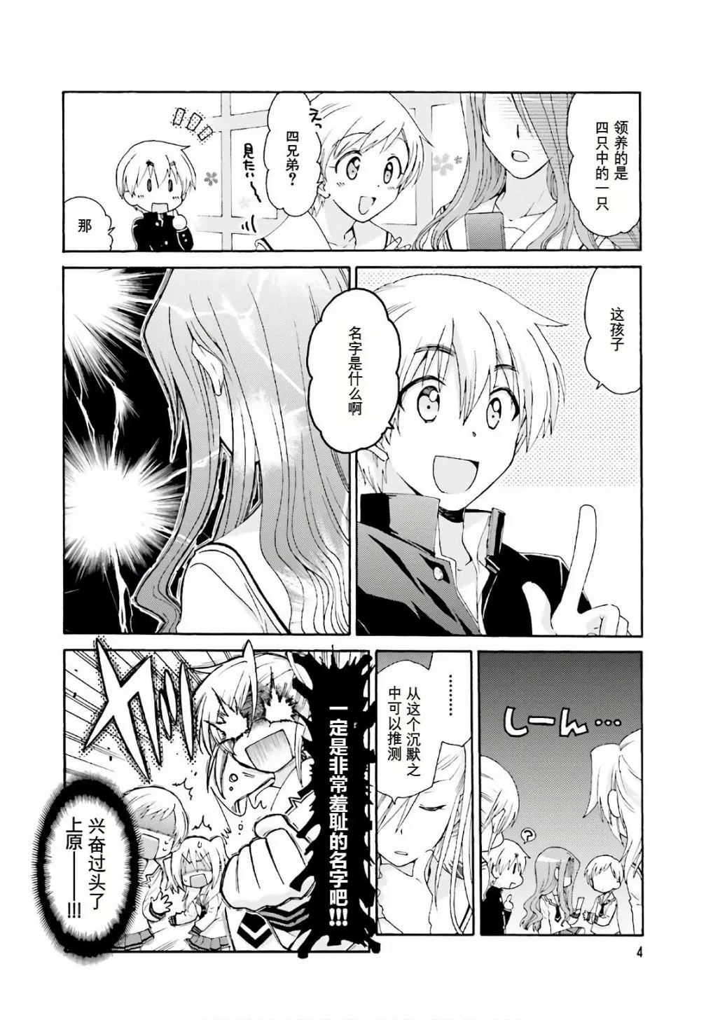 第51话 第6页