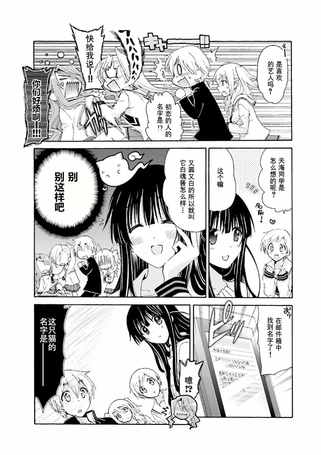 第51话 第7页