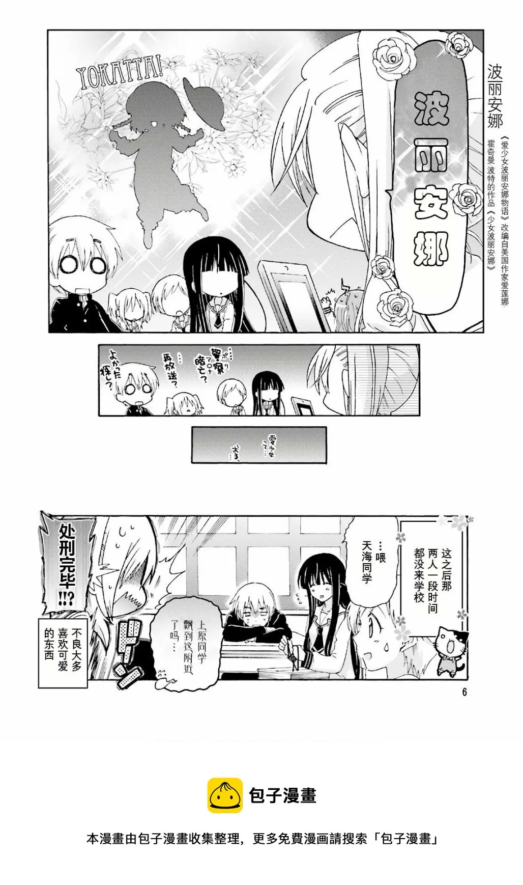 第51话 第8页