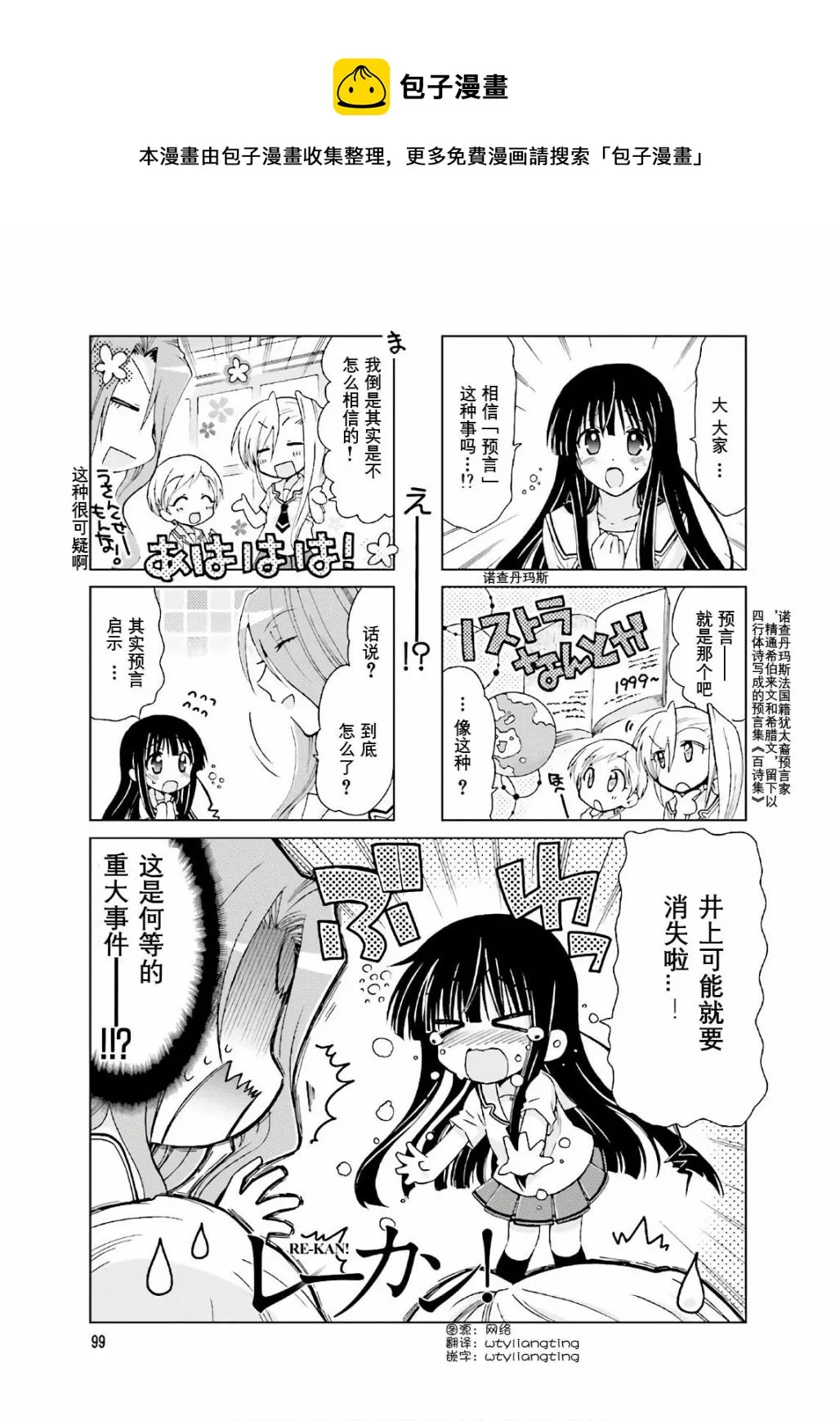 第50话 第1页