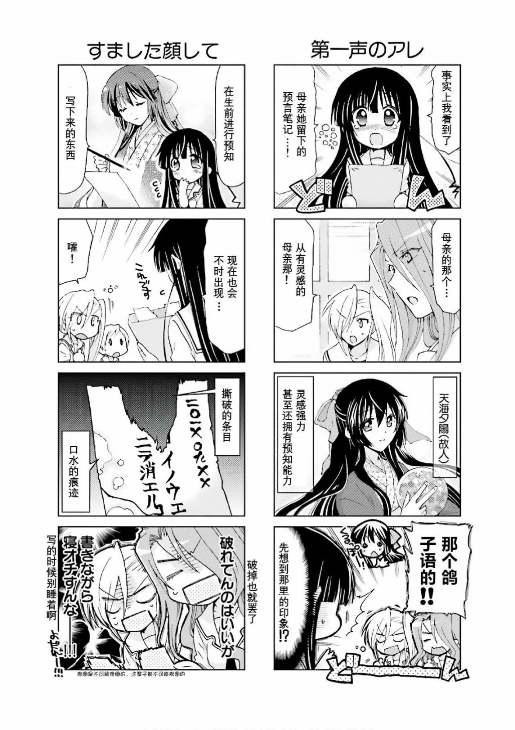 第50话 第2页