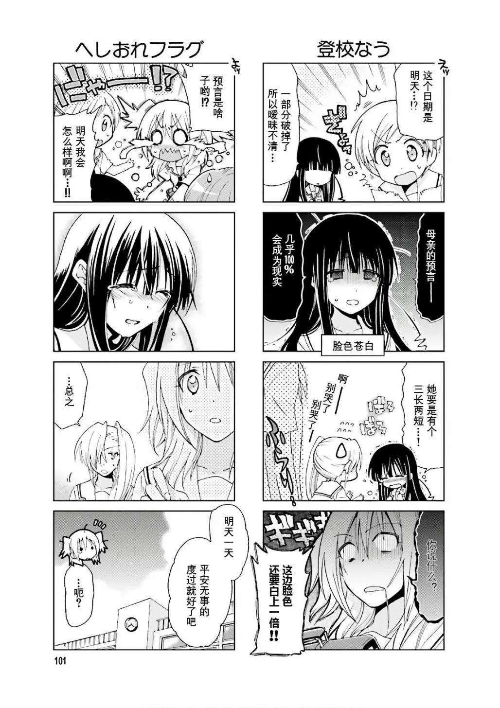 第50话 第3页
