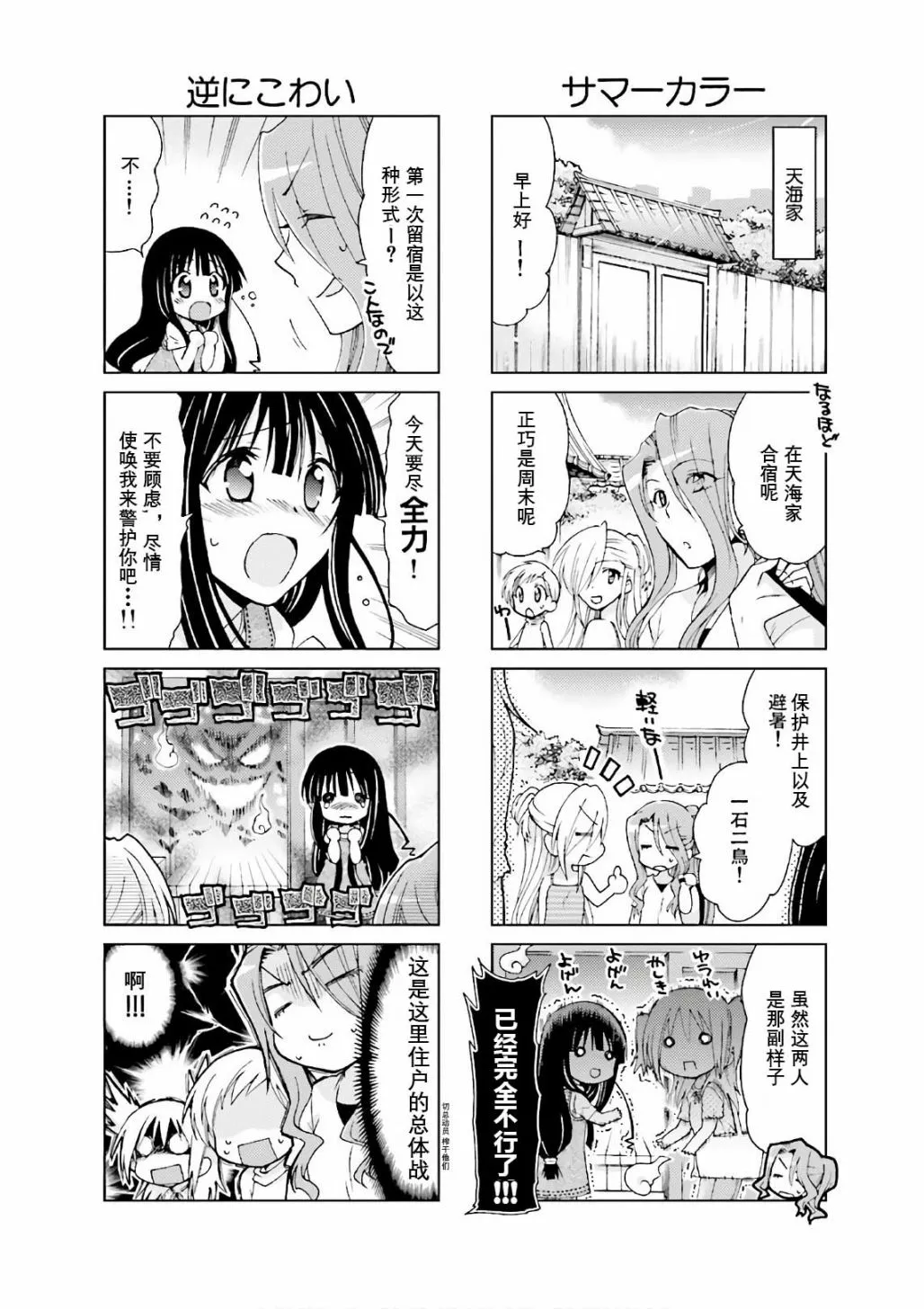 第50话 第4页