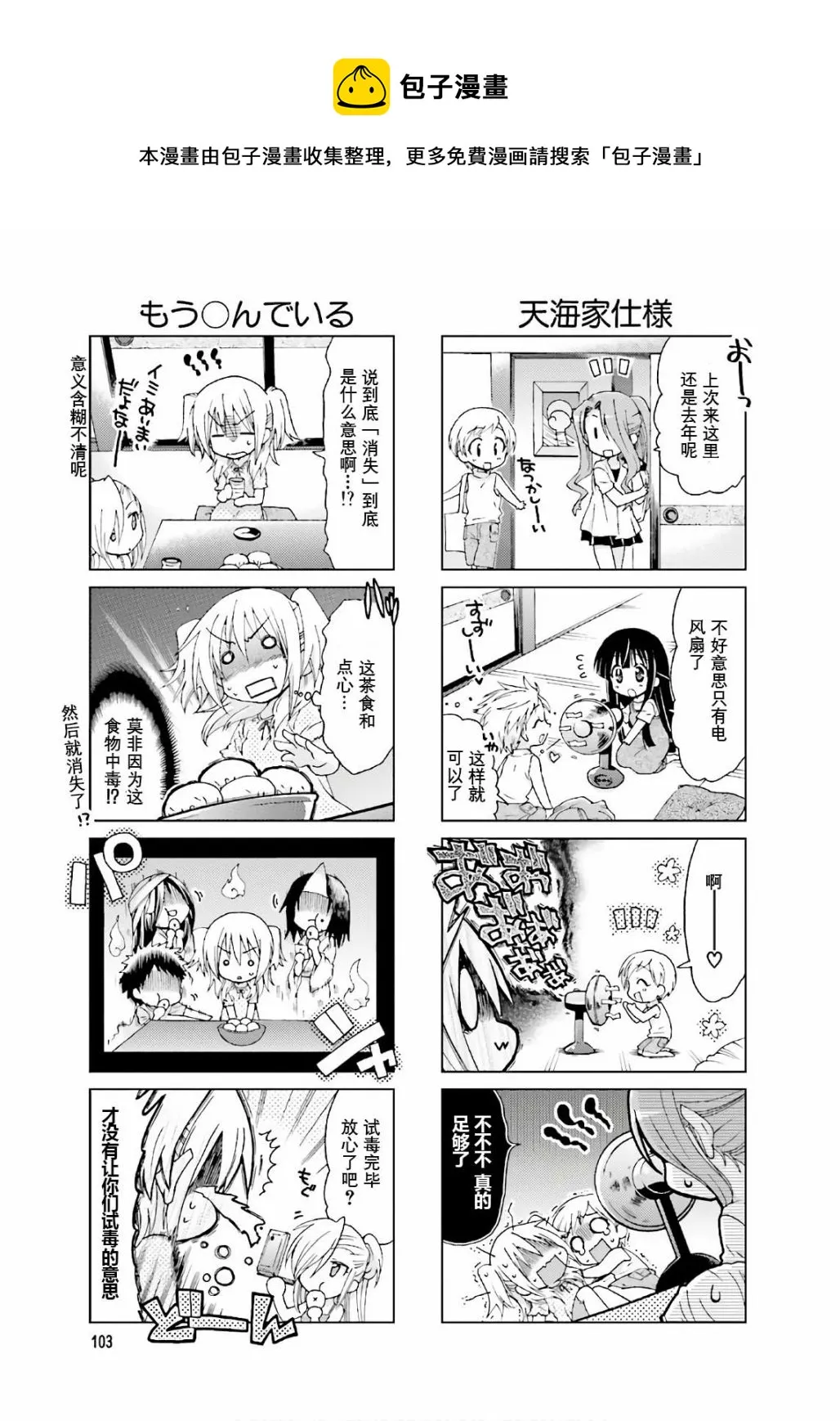 第50话 第5页