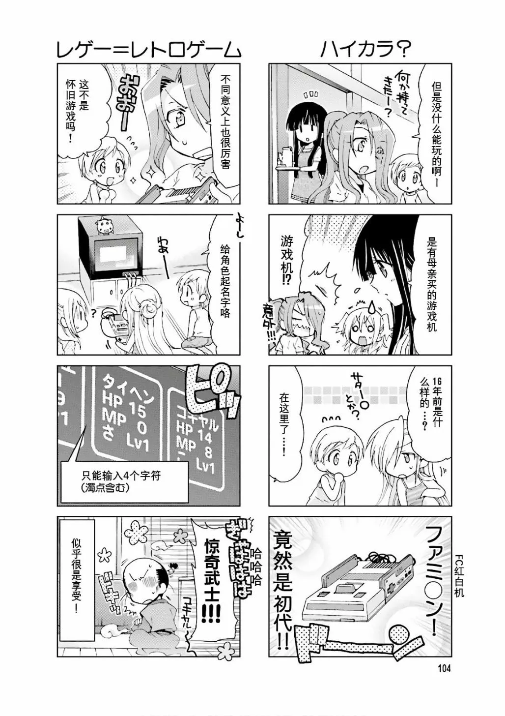 第50话 第6页