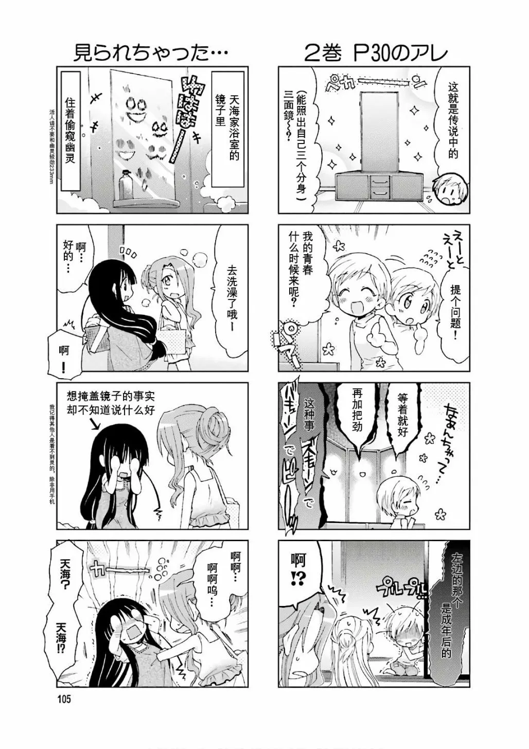第50话 第7页